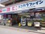 ドラックストア　ココカラファイン阿佐谷中杉通り店（ドラッグストア）まで431m