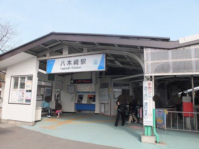 その他　八木崎駅（その他）まで850m