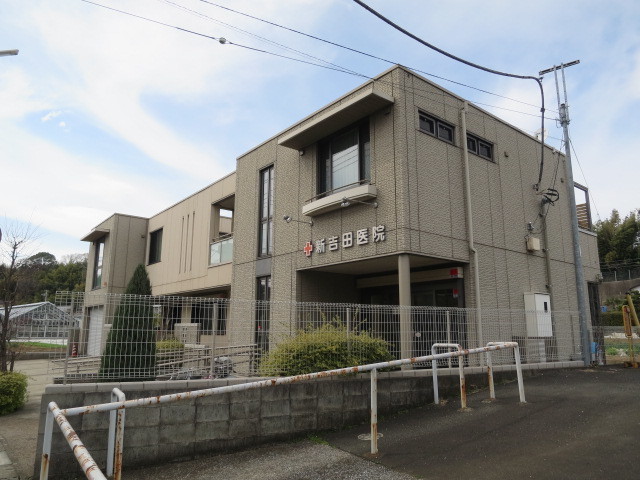 病院　新吉田医院（病院）まで280m