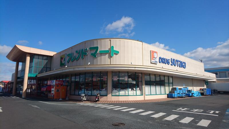 スーパー　フレンドマート志津東草津店（スーパー）まで629m
