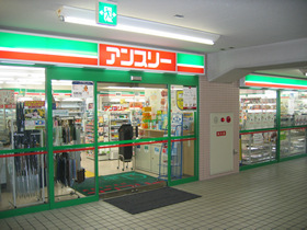 コンビニ　アンスリー西三荘店（コンビニ）まで288m