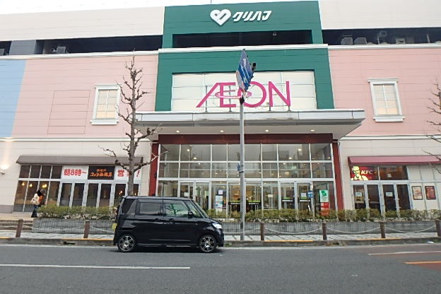 スーパー　イオン久里浜店（スーパー）まで126m
