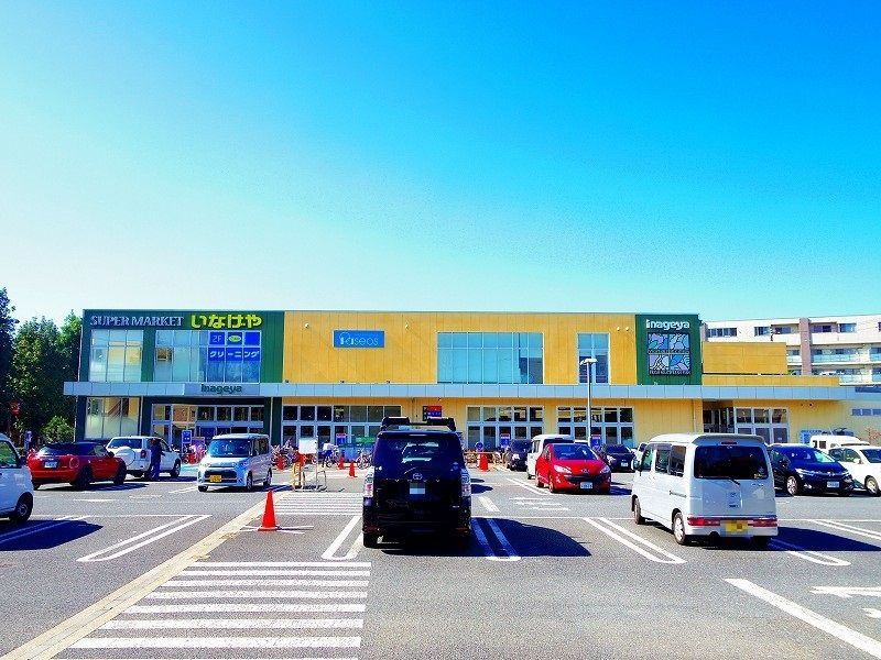 スーパー　いなげや 府中浅間町店（スーパー）まで1385m
