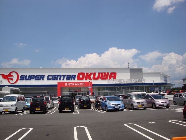 ショッピングセンター　オークワ（ショッピングセンター）まで1800m
