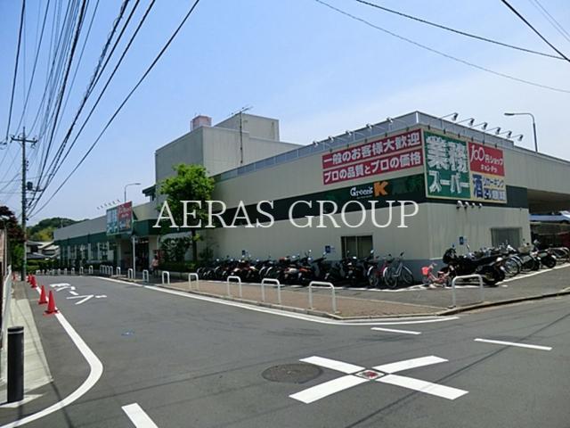 スーパー　業務スーパー鴨居店（スーパー）まで909m