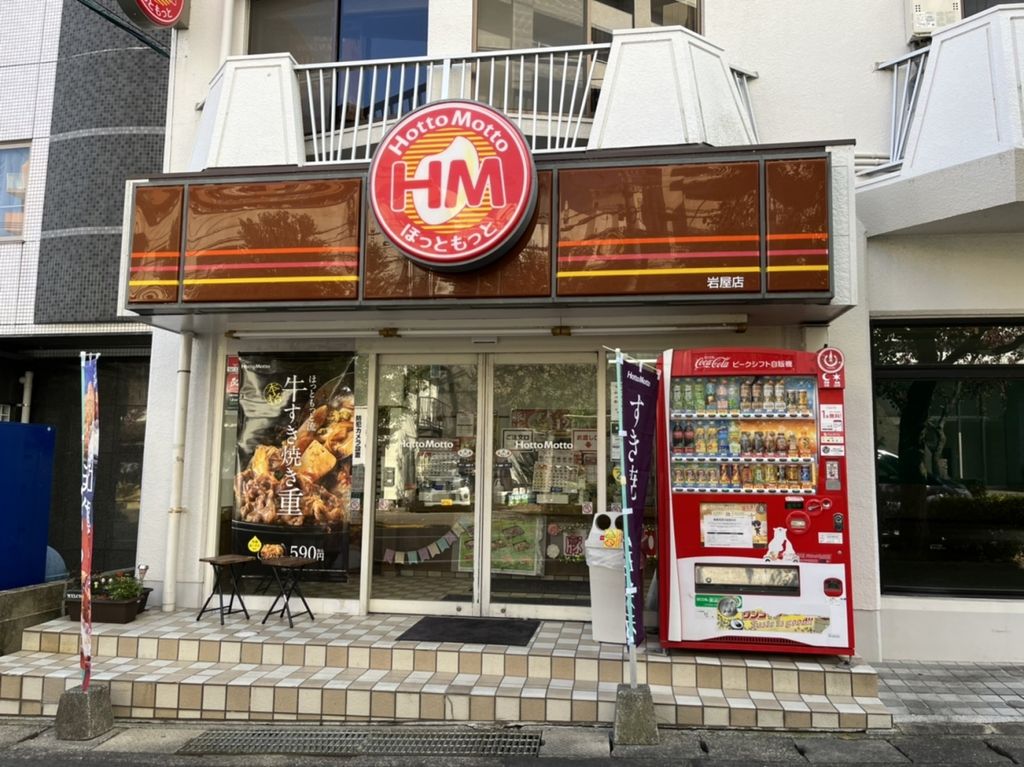 ユーロハイツ岩屋の周辺写真