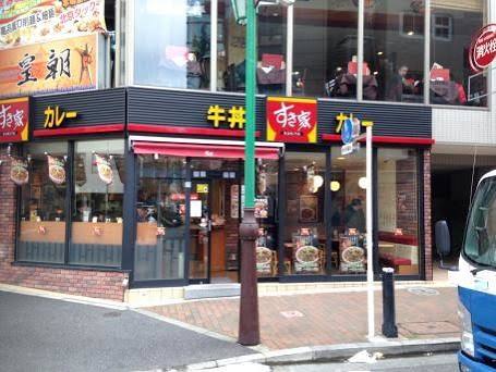飲食店　すき家新宿二丁目店（飲食店）まで434m