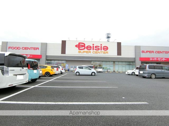 スーパー　ベイシア（スーパー）まで1680m