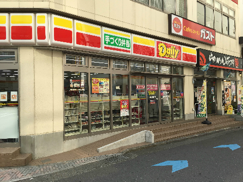 コンビニ　デイリーヤマザキ 平塚駅前店（コンビニ）まで459m