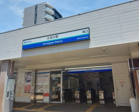 その他　久米川駅（その他）まで356m