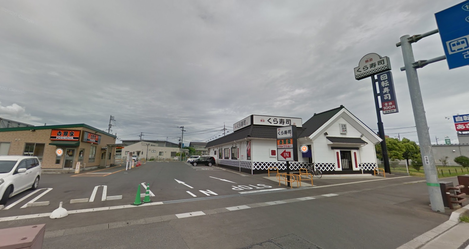 飲食店　無添くら寿司南大分店（飲食店）まで461m