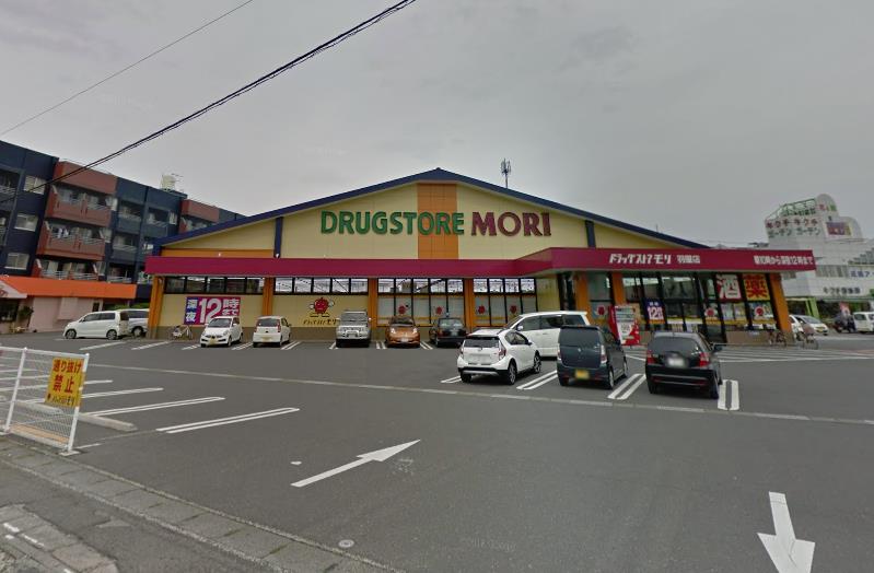 ドラックストア　ドラッグストアモリ羽屋店（ドラッグストア）まで981m