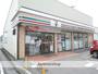 コンビニ　セブンイレブン（コンビニ）まで243m