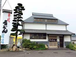 飲食店　手打ちうどん　渡辺（飲食店）まで436m