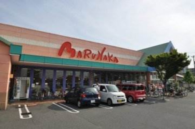 スーパー　山陽マルナカ大元店（スーパー）まで751m