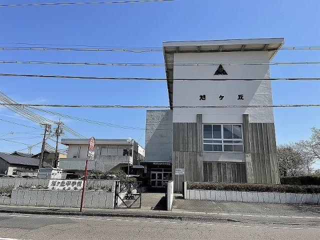 中学校　関市立旭ケ丘中学校（中学校）まで1254m