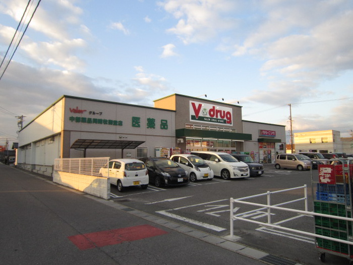 ドラックストア　Ｖドラッグ（ドラッグストア）まで500m