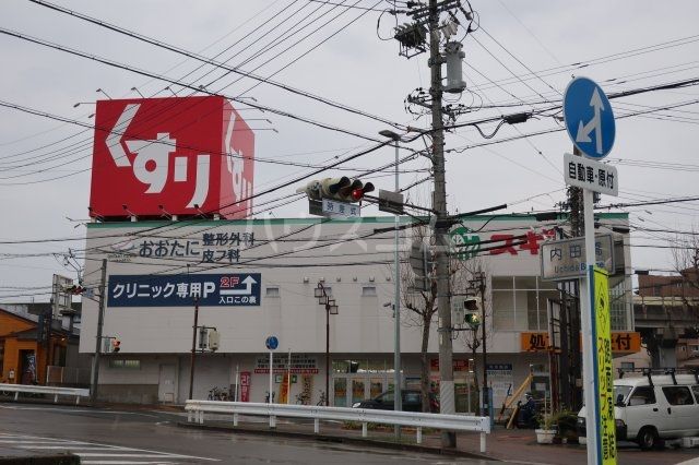 【メイクスR伝馬公園のドラックストア】