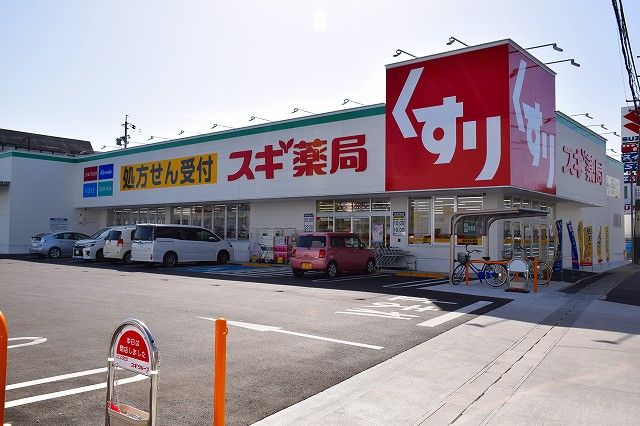 【豊明市阿野町のアパートのドラックストア】