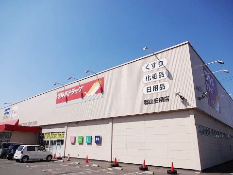 【郡山市安積町南長久保のアパートのドラックストア】