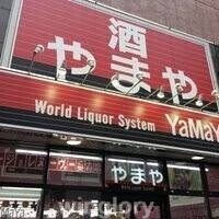 【エトス大名のホームセンター】