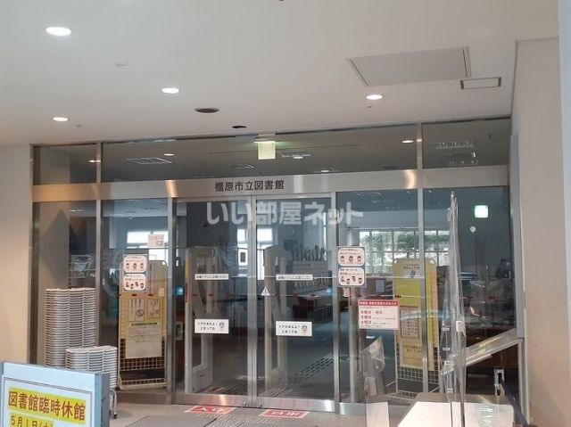 【橿原市西池尻町のアパートの図書館】