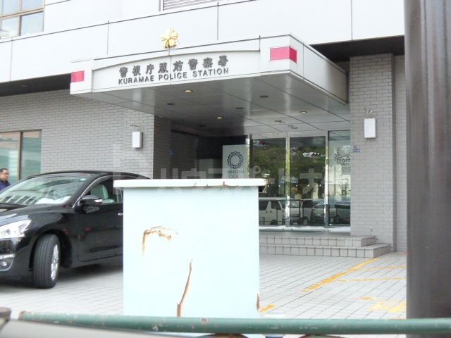 警察署・交番　蔵前警察署（警察署・交番）まで810m