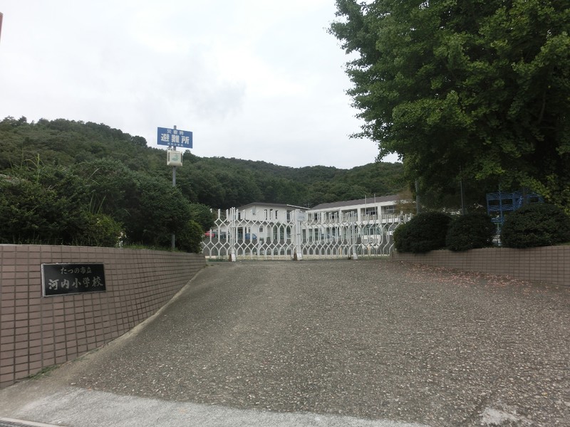 小学校　たつの市立河内小学校（小学校）まで1882m