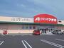 ドラックストア　クスリのアオキ西郷店（ドラッグストア）まで482m