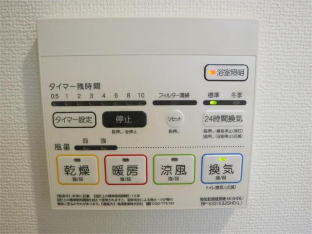 その他設備