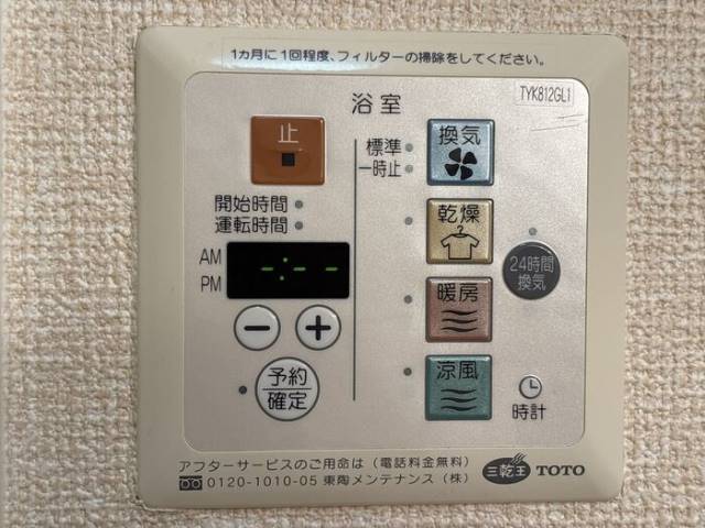 バス・シャワールーム