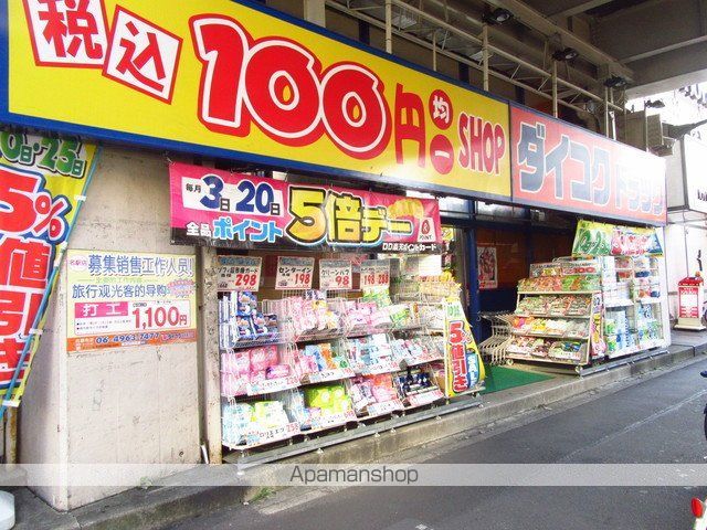 ドラックストア　ダイコクドラッグ名駅店（ドラッグストア）まで567m