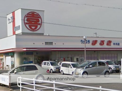 スーパー　（株）丸喜／ウエスタまるき中川店（スーパー）まで269m