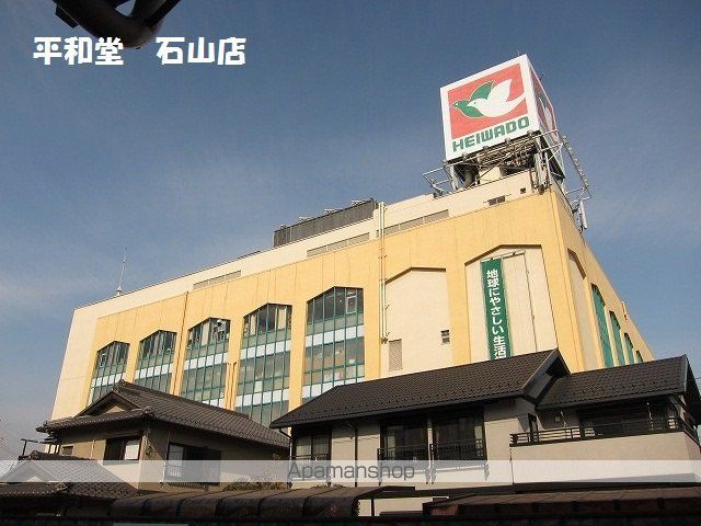 ショッピングセンター　平和堂（ショッピングセンター）まで700m