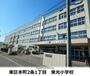 小学校　東光小学校（小学校）まで314m