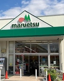 スーパー　マルエツ新江古田駅前店（スーパー）まで387m