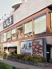 飲食店　しゃぶしゃぶどん亭江古田店（飲食店）まで453m