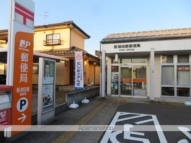 郵便局　新津田家郵便局（郵便局）まで450m