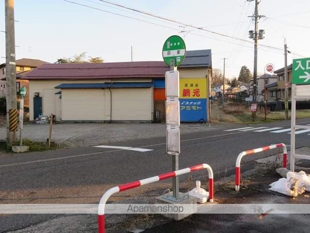 その他　バス停田家（その他）まで200m