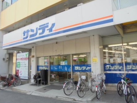 スーパー　サンディ 市岡店（スーパー）まで332m