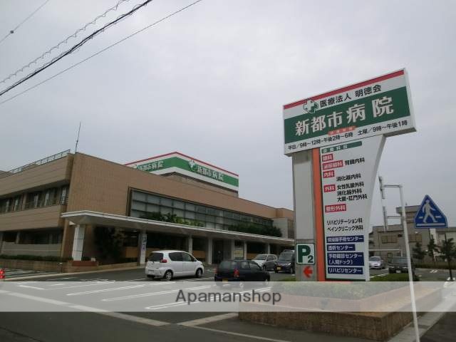 病院　新都市病院（病院）まで528m