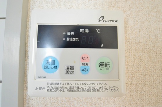 その他　給湯設備有り