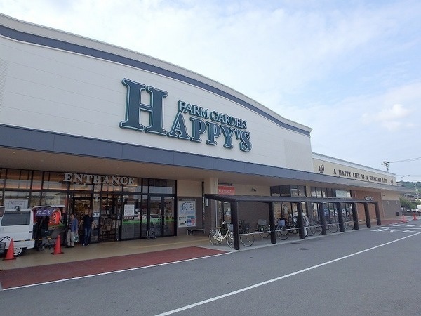 スーパー　天満屋ハピーズ円山店（スーパー）まで1296m