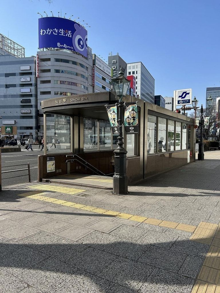 その他　仙台市営地下鉄　仙台駅（北2）（その他）まで840m