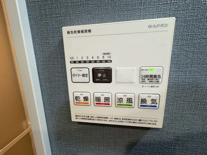 その他設備