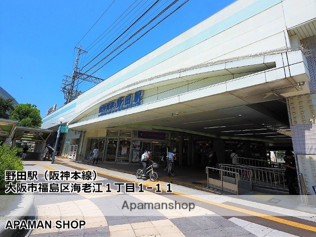その他　野田駅（阪神本線）（その他）まで800m