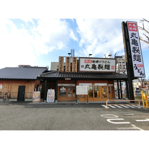 その他　丸亀製麺相模原中央（その他）まで542m