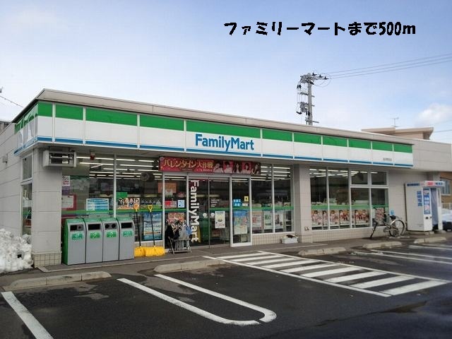 コンビニ　ファミリーマート（コンビニ）まで500m