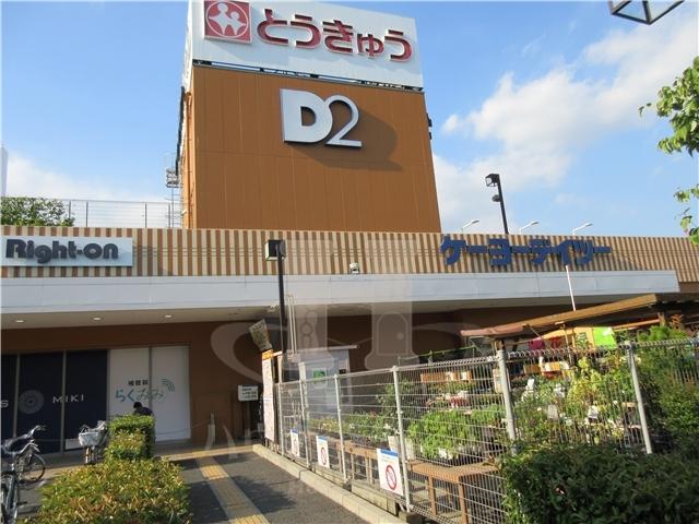 ホームセンター　ケーヨーデイツー高島平店（ホームセンター）まで1084m