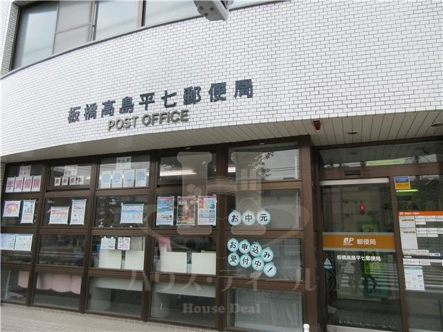 郵便局　板橋高島平七郵便局（郵便局）まで168m